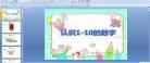 儿童时间1到7无修