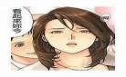 教子恩返漫画全集40